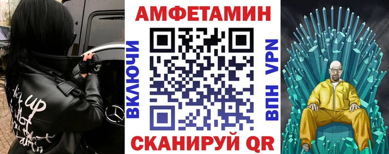 Amphetamine Розовый Десногорск