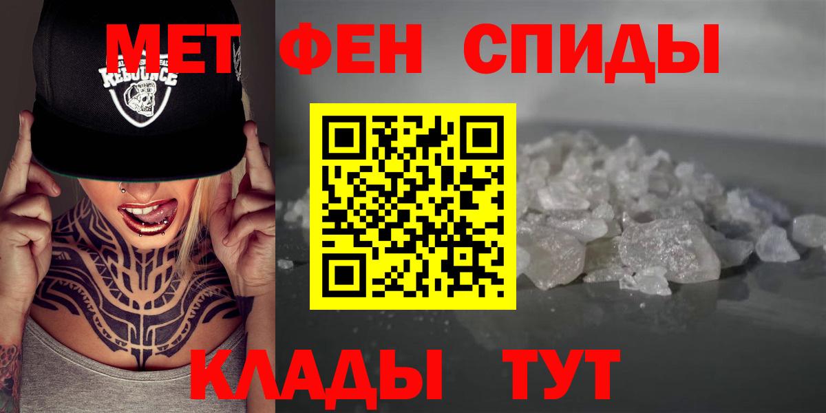 АМФЕТАМИН 98% Десногорск
