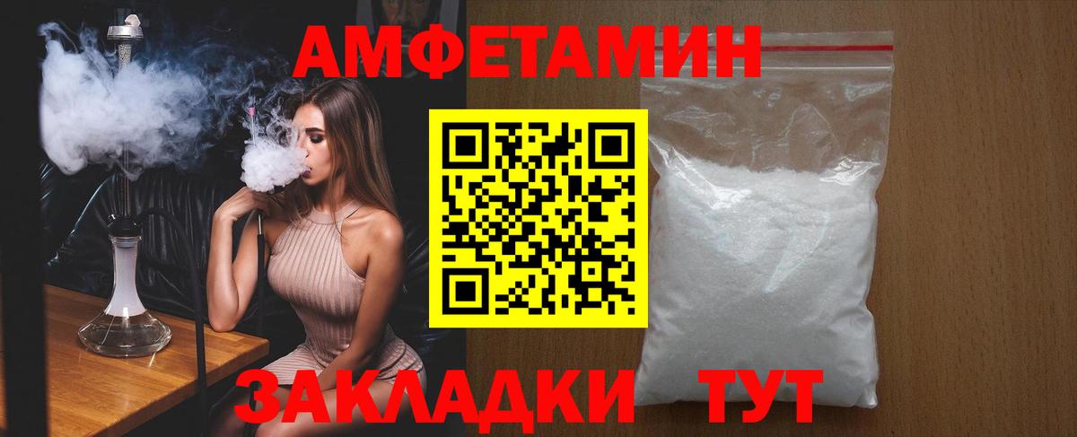 АМФЕТАМИН  Вход с VPN  Амфетамин  Десногорск  Амфетамин 97% 