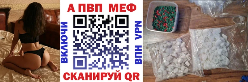 APVP кристаллы  Десногорск 