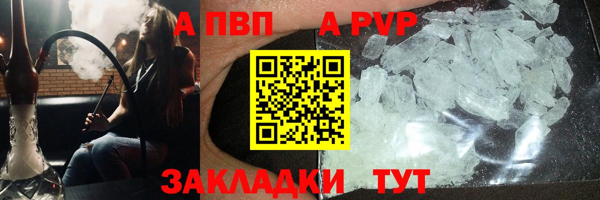 Alpha PVP Соль Десногорск