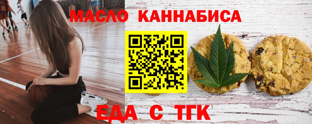 Canna-Cookies марихуана  Вход с VPN  Десногорск 