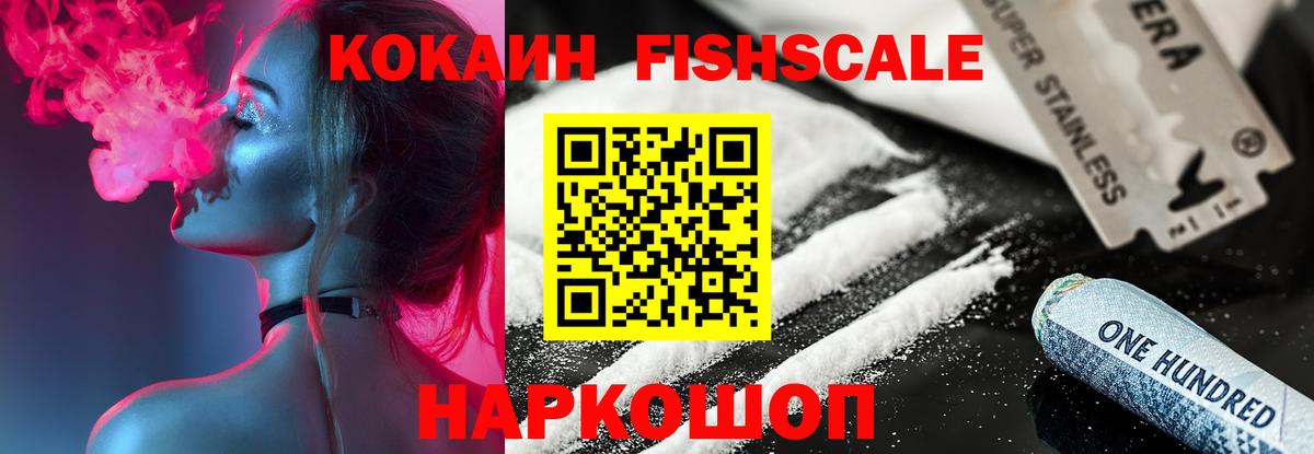 КОКАИН VHQ Десногорск