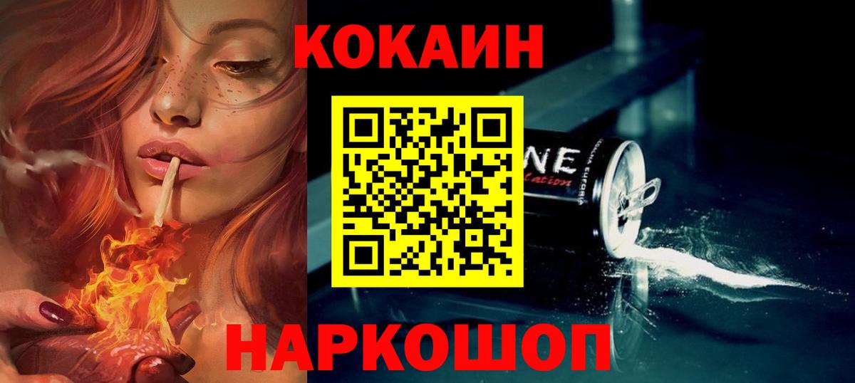 COCAIN 98%  Десногорск  КОКАИН Перу 