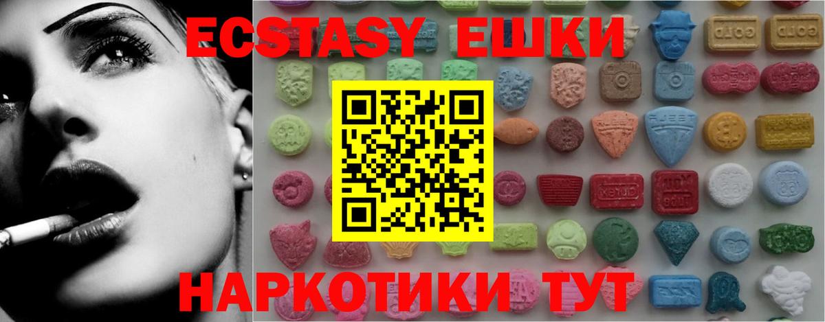 ЭКСТАЗИ VHQ Десногорск