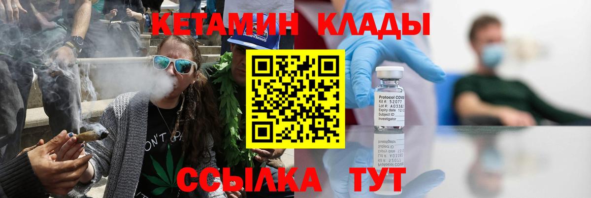Кетамин ketamine  KRAKEN ссылка  мориарти наркотические препараты  Десногорск  КЕТАМИН ketamine 