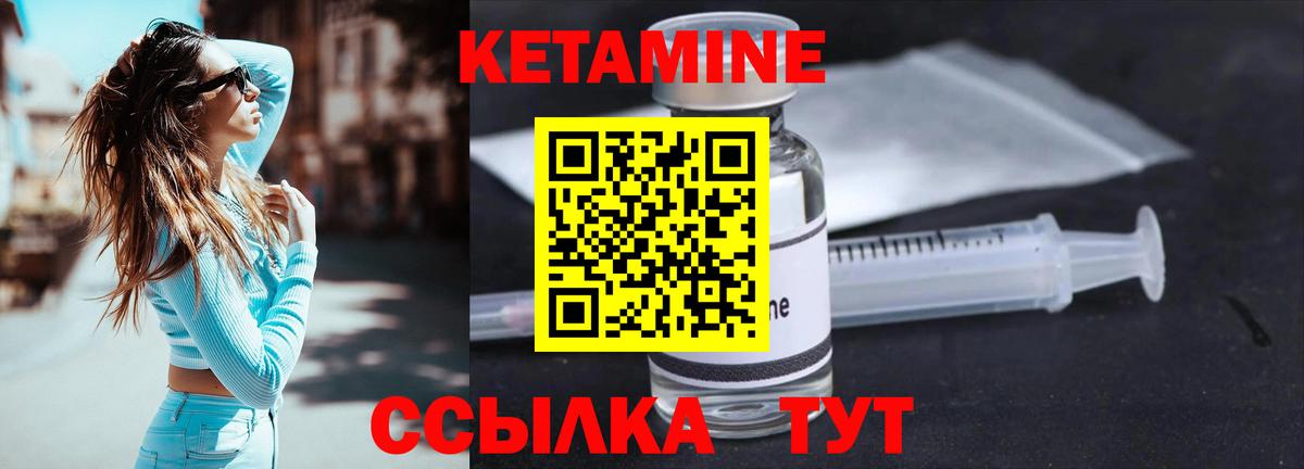 Десногорск  Кетамин ketamine  ссылка на мегу ONION  Вход с VPN 