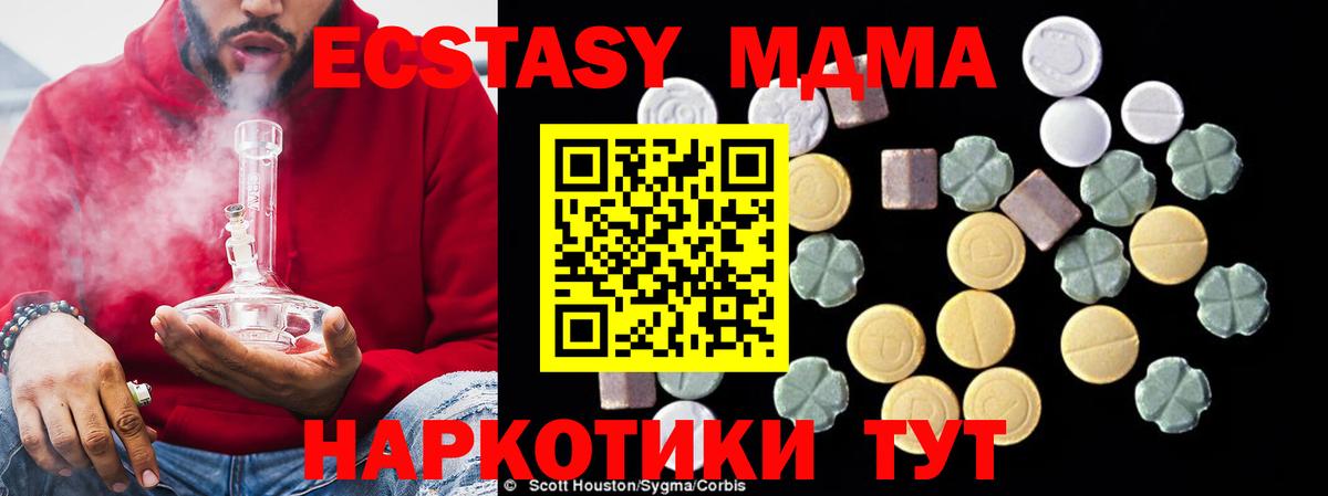 MDMA молли  Десногорск  МДМА молли 