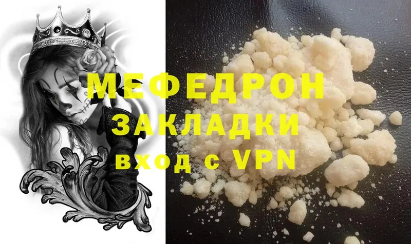 МЯУ-МЯУ VHQ  Десногорск 