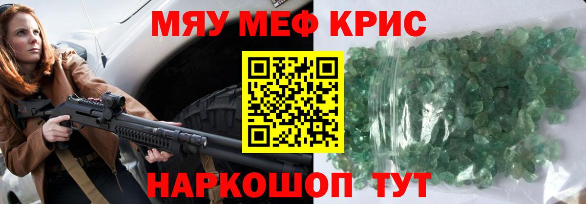 Меф  Десногорск