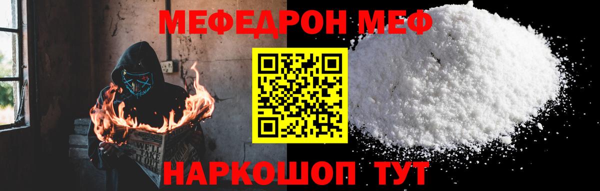 Мефедрон  Десногорск