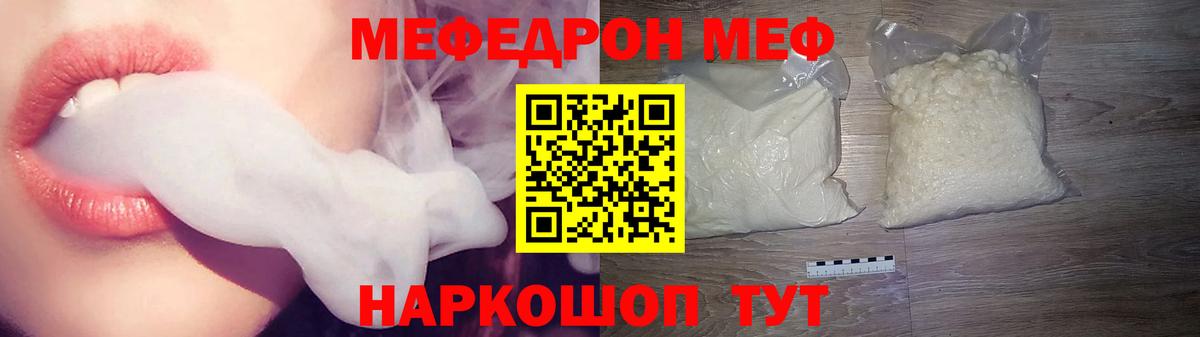 Мефедрон мяу мяу  Мефедрон  Десногорск 