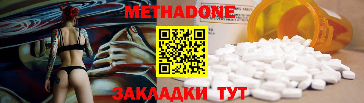 МЕТАДОН methadone  Вход с VPN  Десногорск 