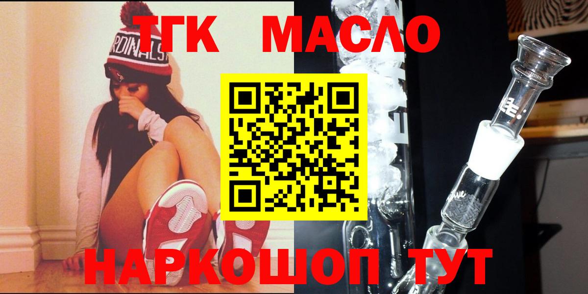 продажа наркотиков  Десногорск  Дистиллят ТГК гашишное масло  Дистиллят ТГК жижа 