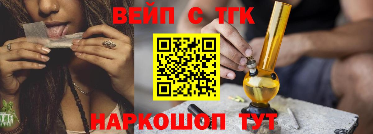 Дистиллят ТГК THC oil Десногорск