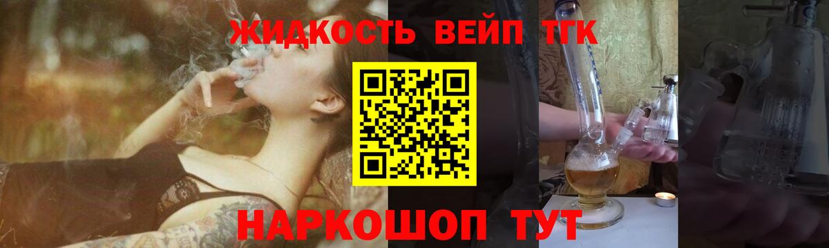 Дистиллят ТГК вейп  ТГК гашишное масло  Вход с VPN  Десногорск 